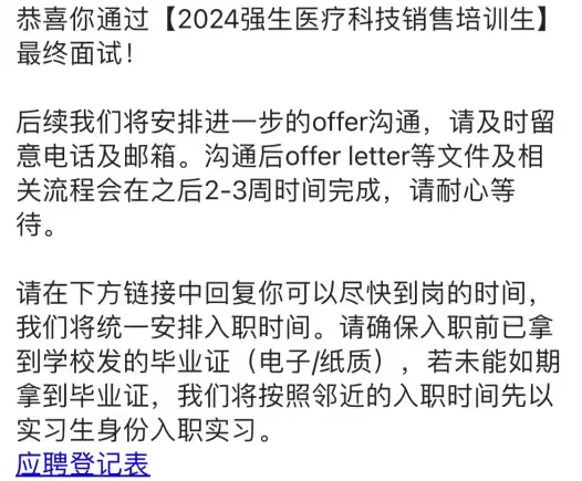 放心吧，强生会奖励每一个用心准备的