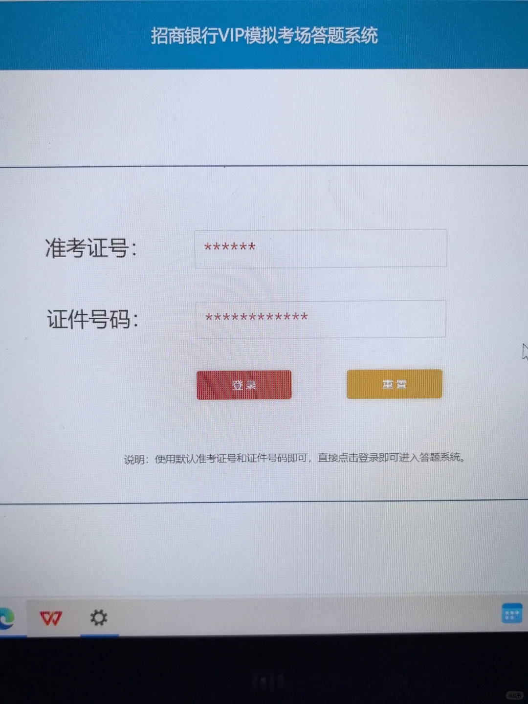 10.19招行笔试，这就是熬夜不睡的代价吗