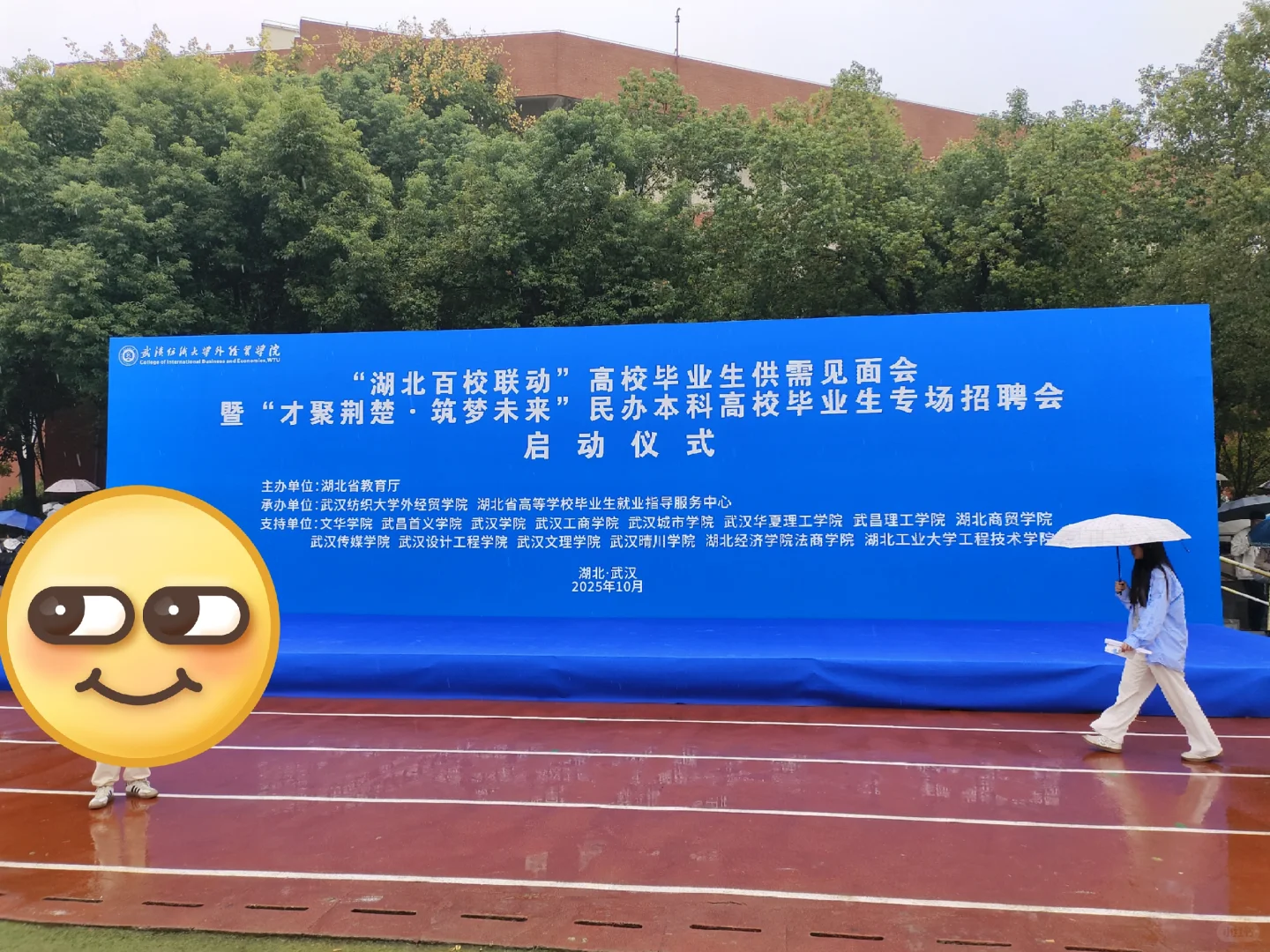 武纺外经贸招聘会