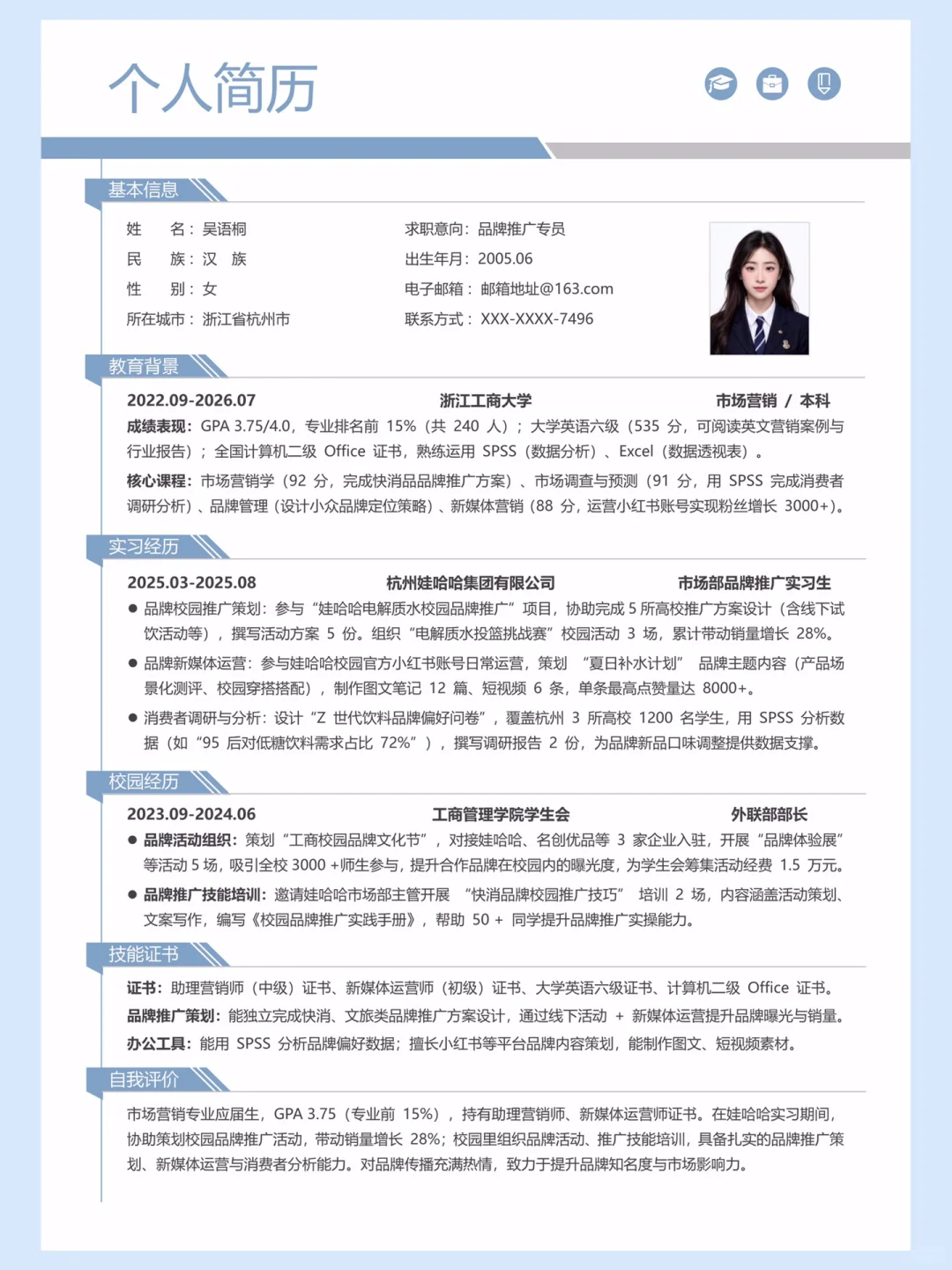 3 分钟搞定简历！手机电脑都能改📄