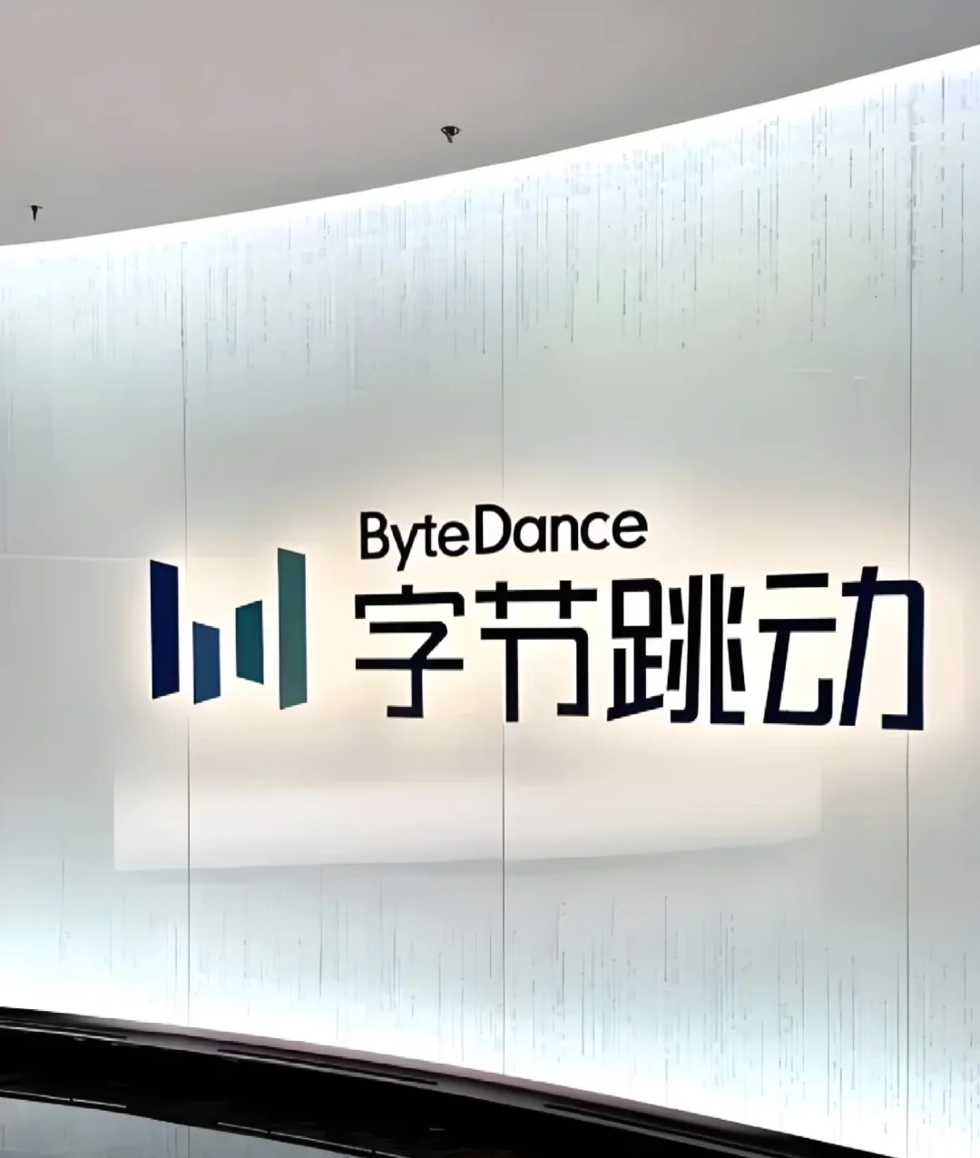 字节跳动–西安审核岗内推来啦！！