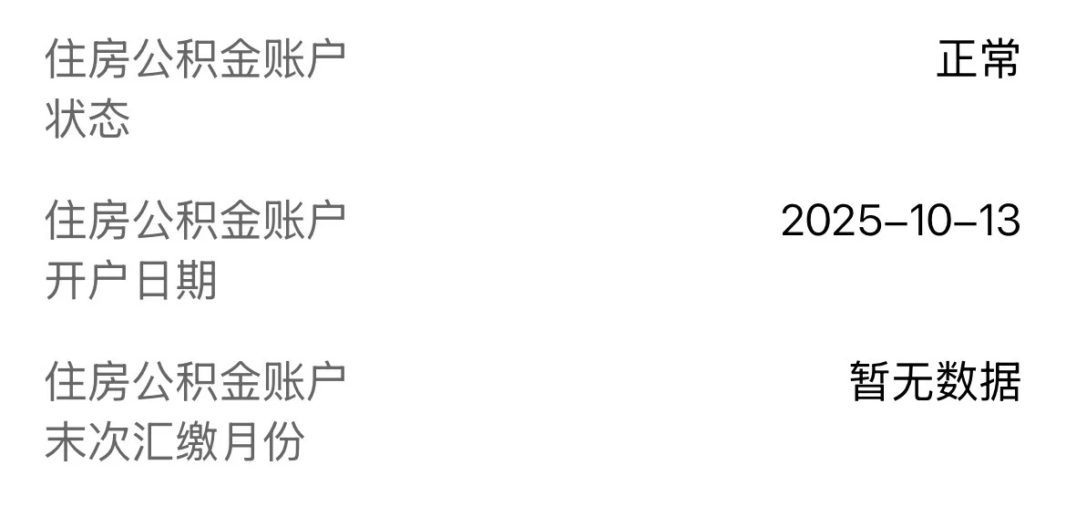 应届生五险一金缴纳