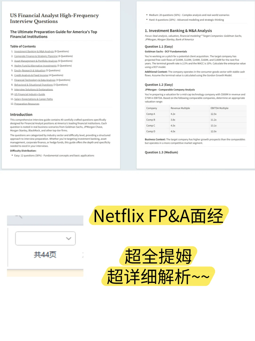 Netflix FP&A面经, 拿下高薪offer