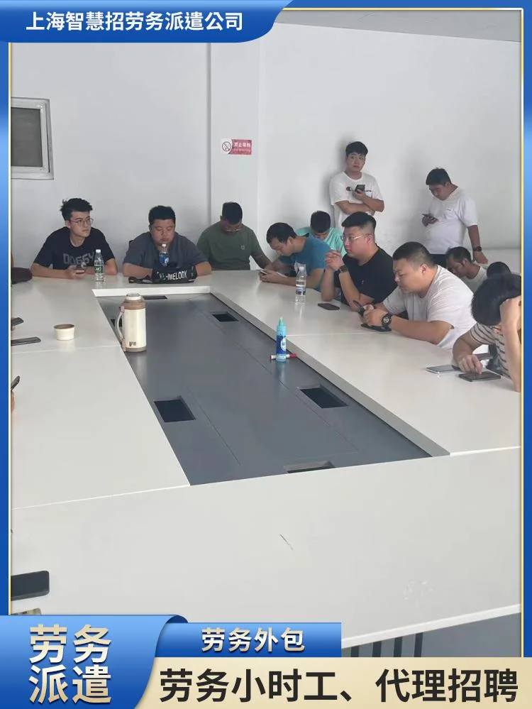 上海杨浦区劳务派遣机构。
