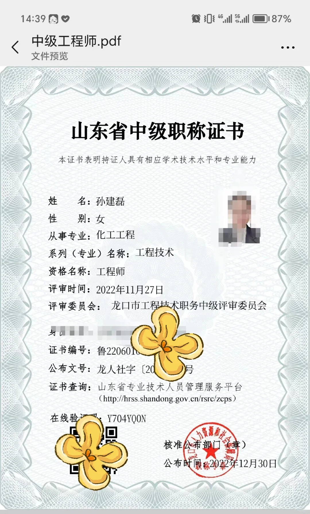 自己和同事的，找企业兼职
