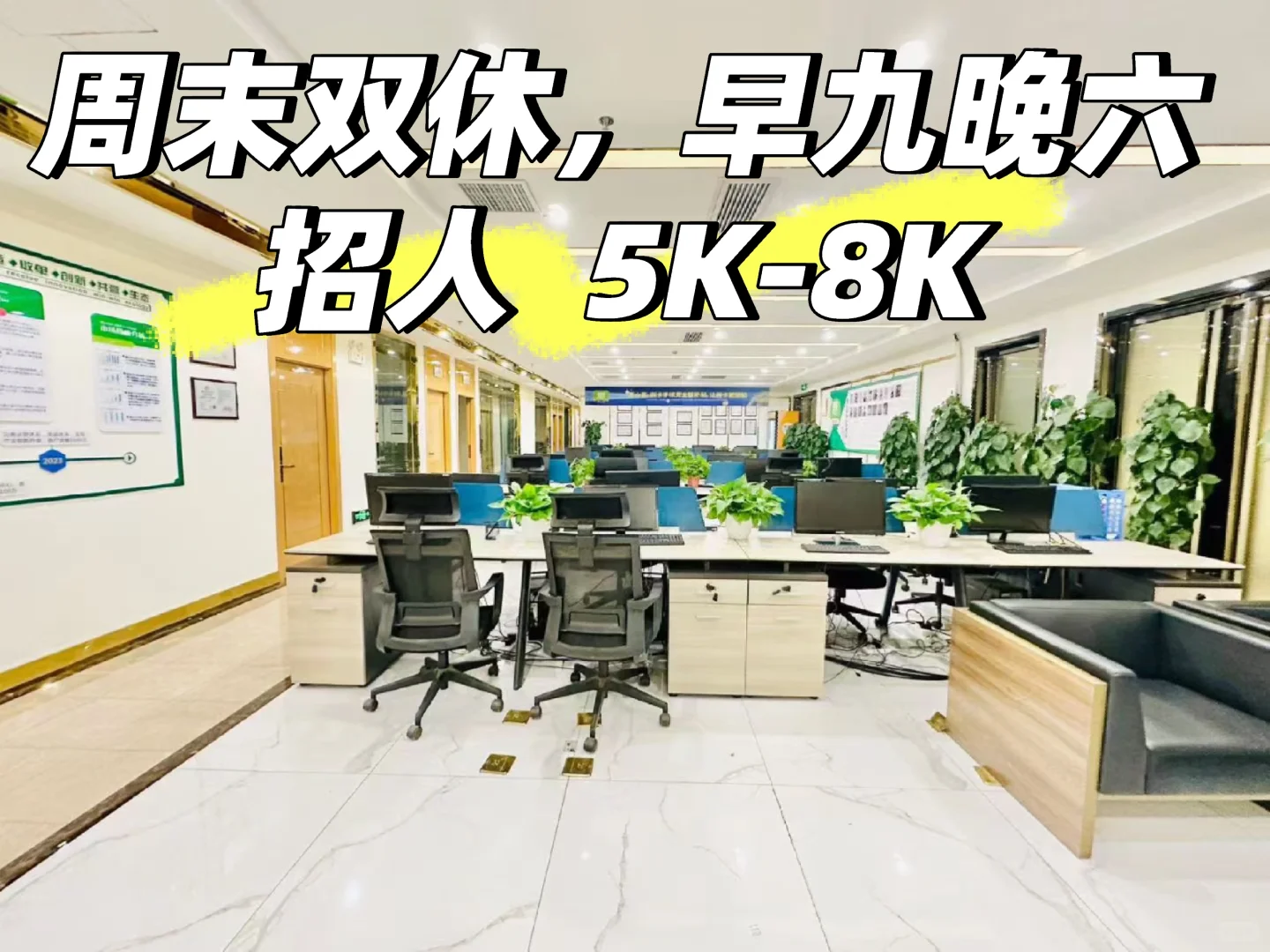 昆明西山区招人