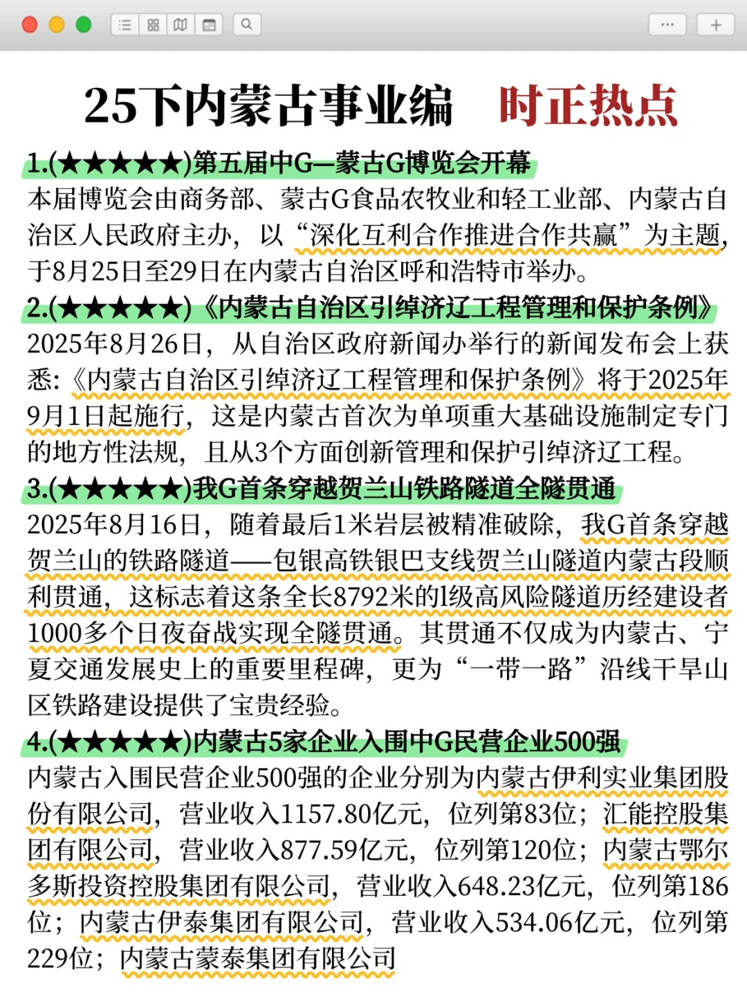 原来内蒙古事业编可以作弊啊姐瞬间不急了