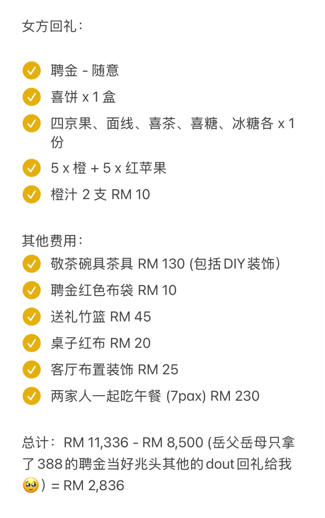 🇲🇾精致不失仪式感的过大礼♥️