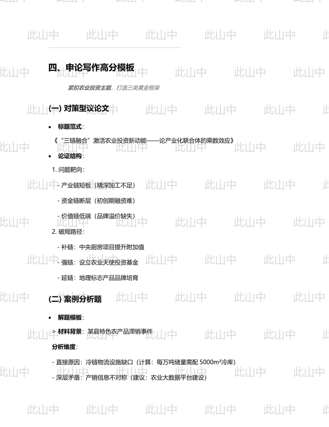 河北石家庄辛集市农业投资有限公司招聘