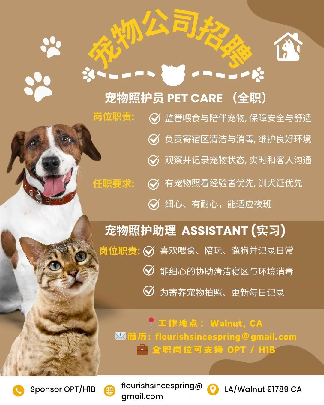 We’re Hiring!