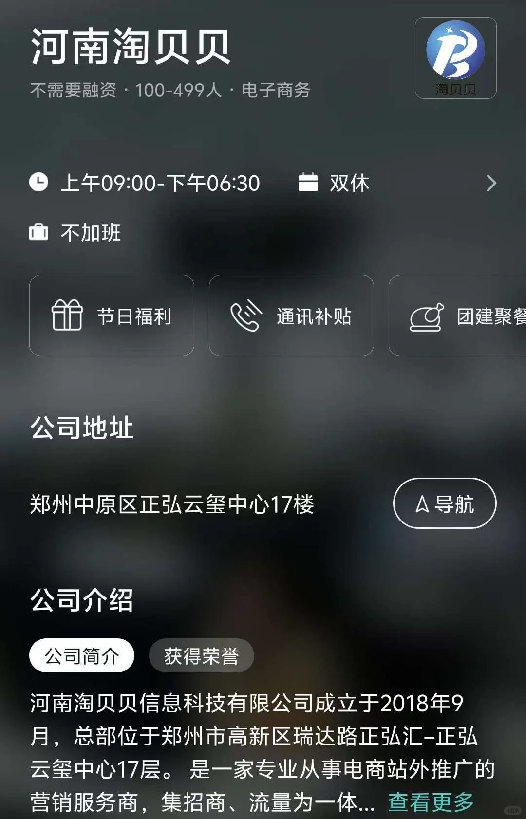 郑州小而美公司总结