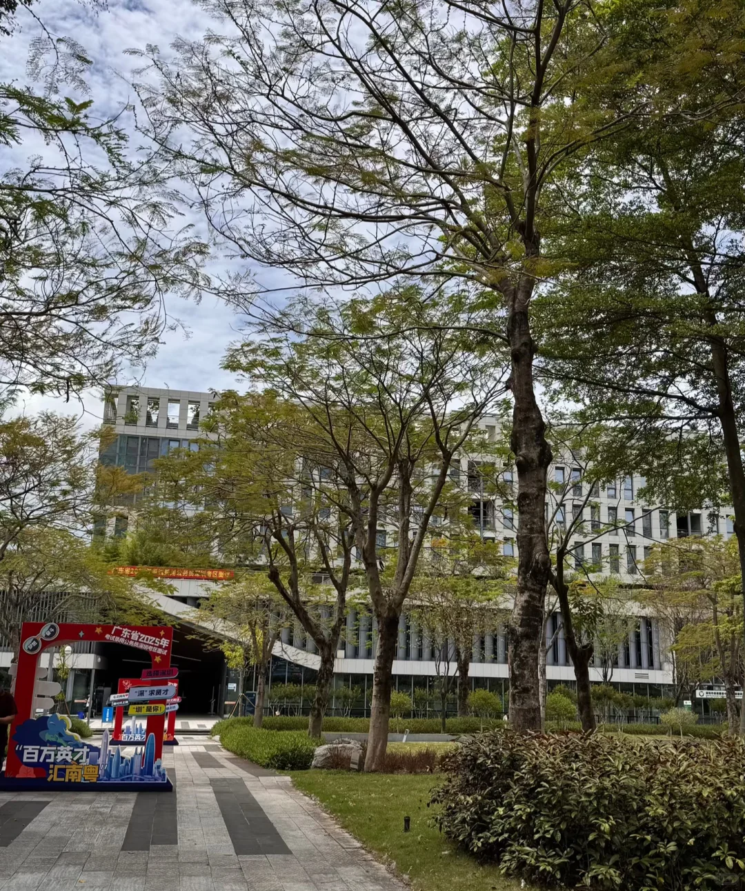 圆梦广东了