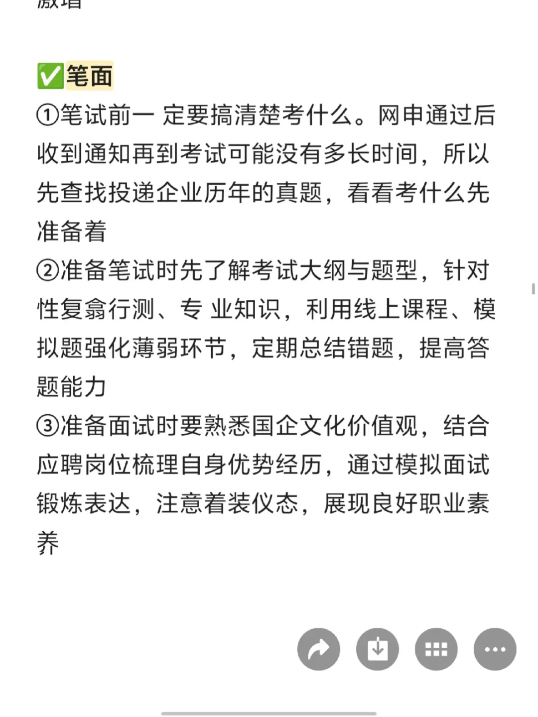 艺术类必投的几家央国企——（秋招篇）