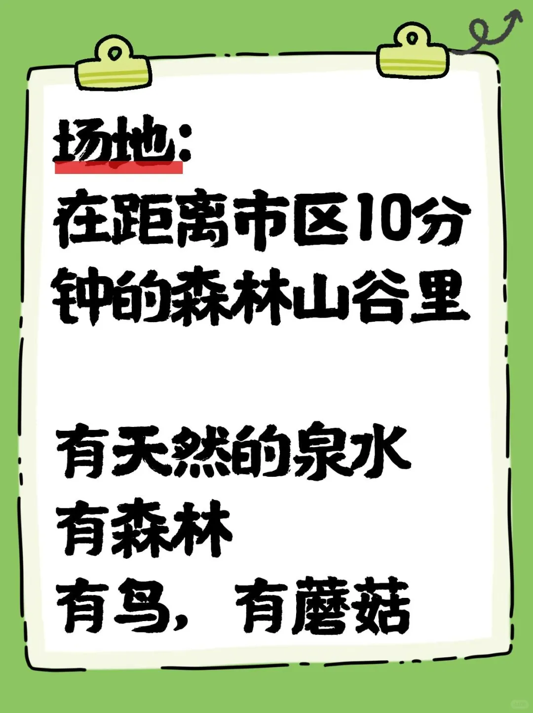 场地已经有了！3500平米！差人才！招聘！
