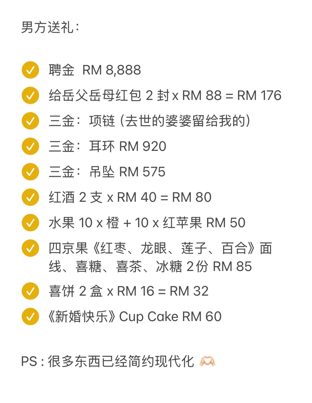 🇲🇾精致不失仪式感的过大礼♥️