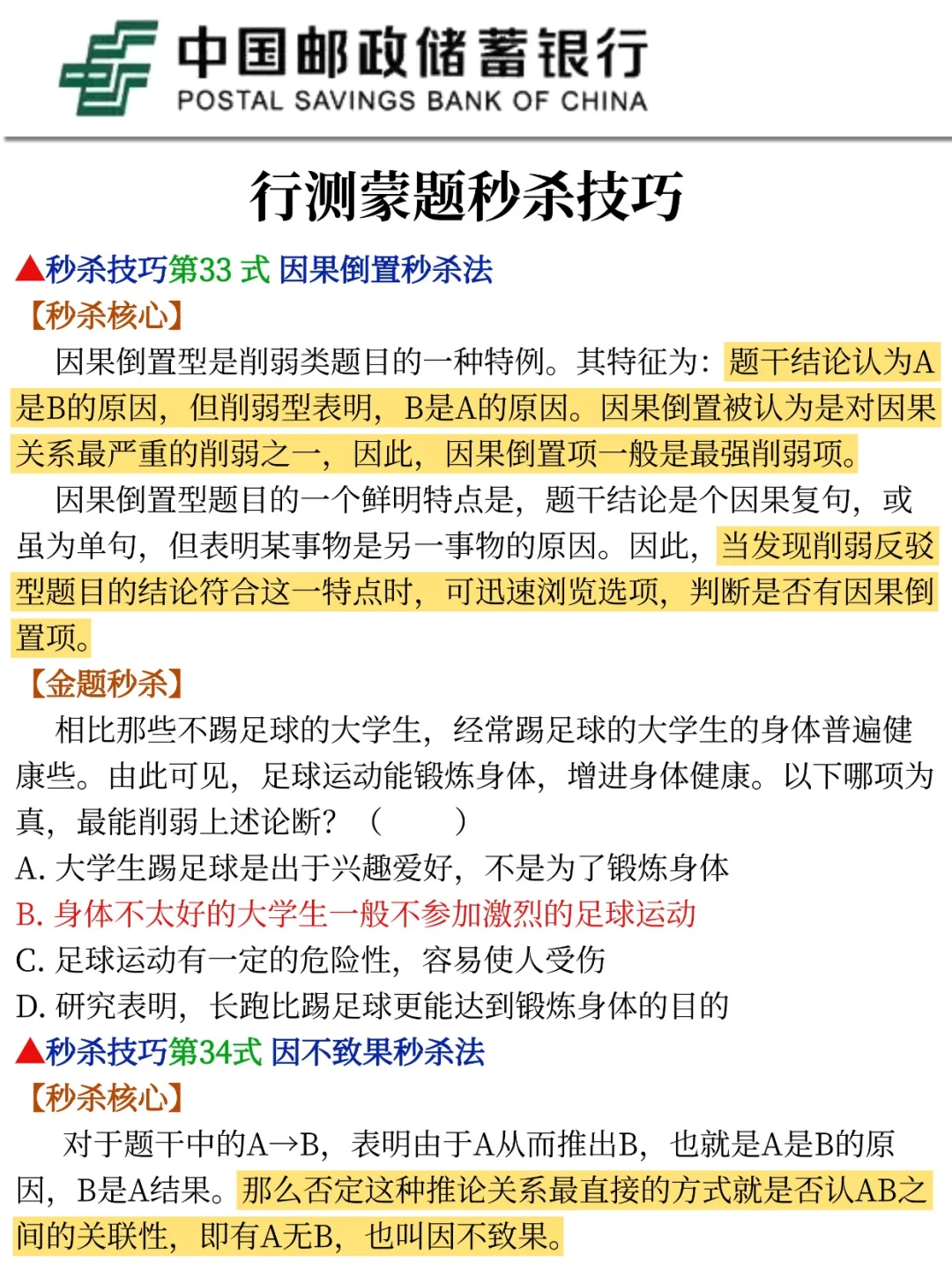 邮政银行马上发通知，大家提前做好准备
