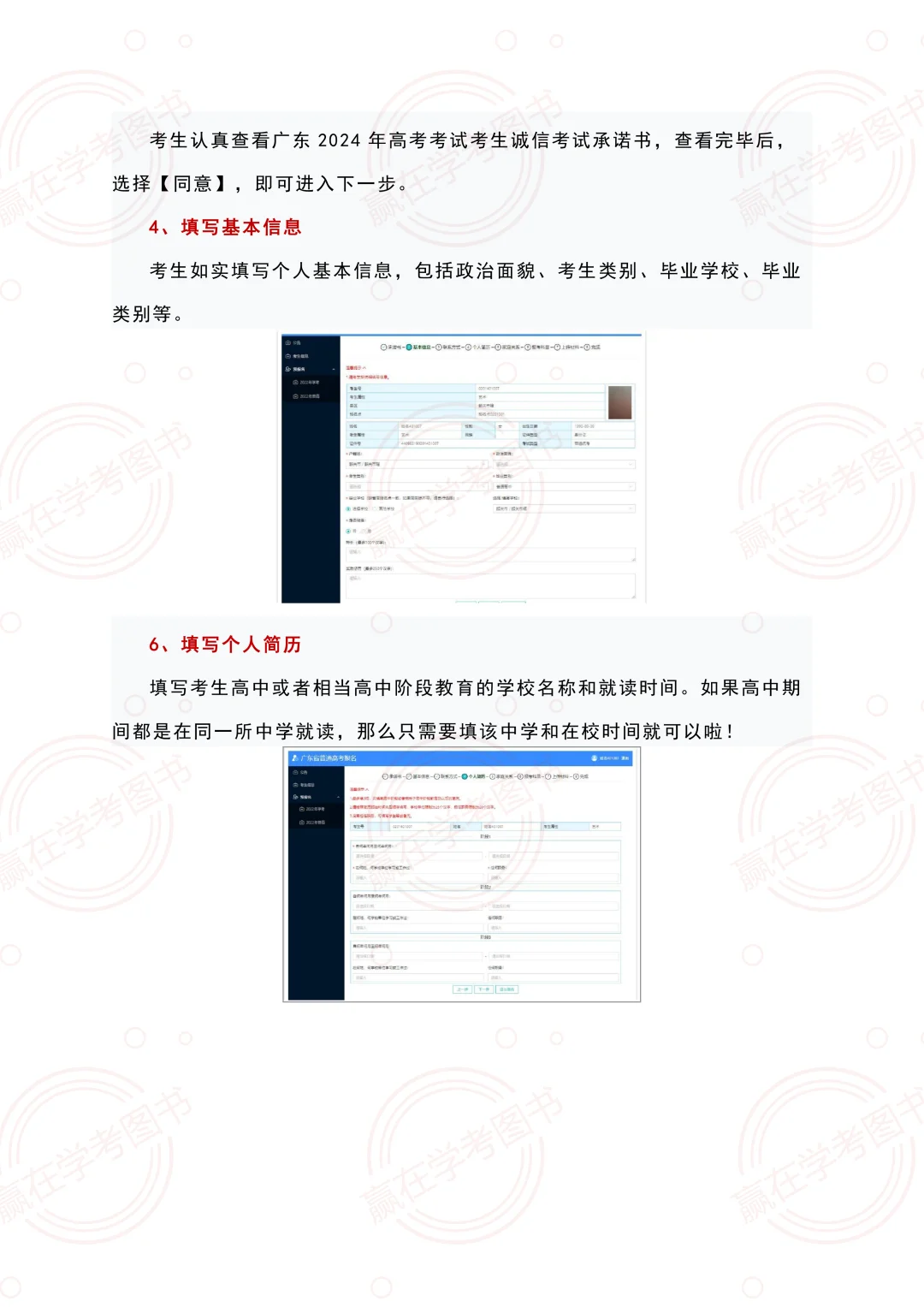 广东春季高考复读生/社会考生详细报名指南
