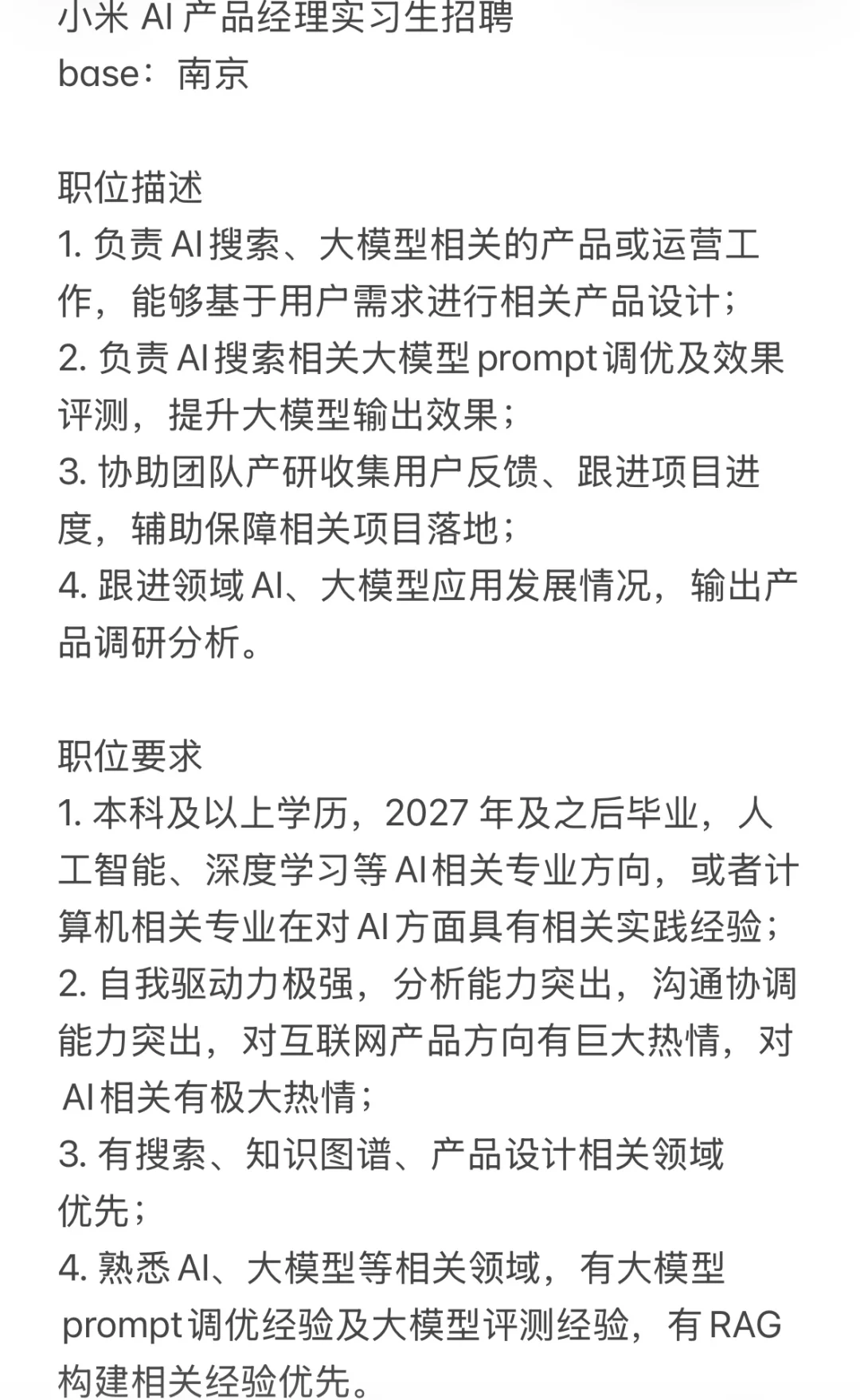 可爱靠谱的实习生同学到底在哪里