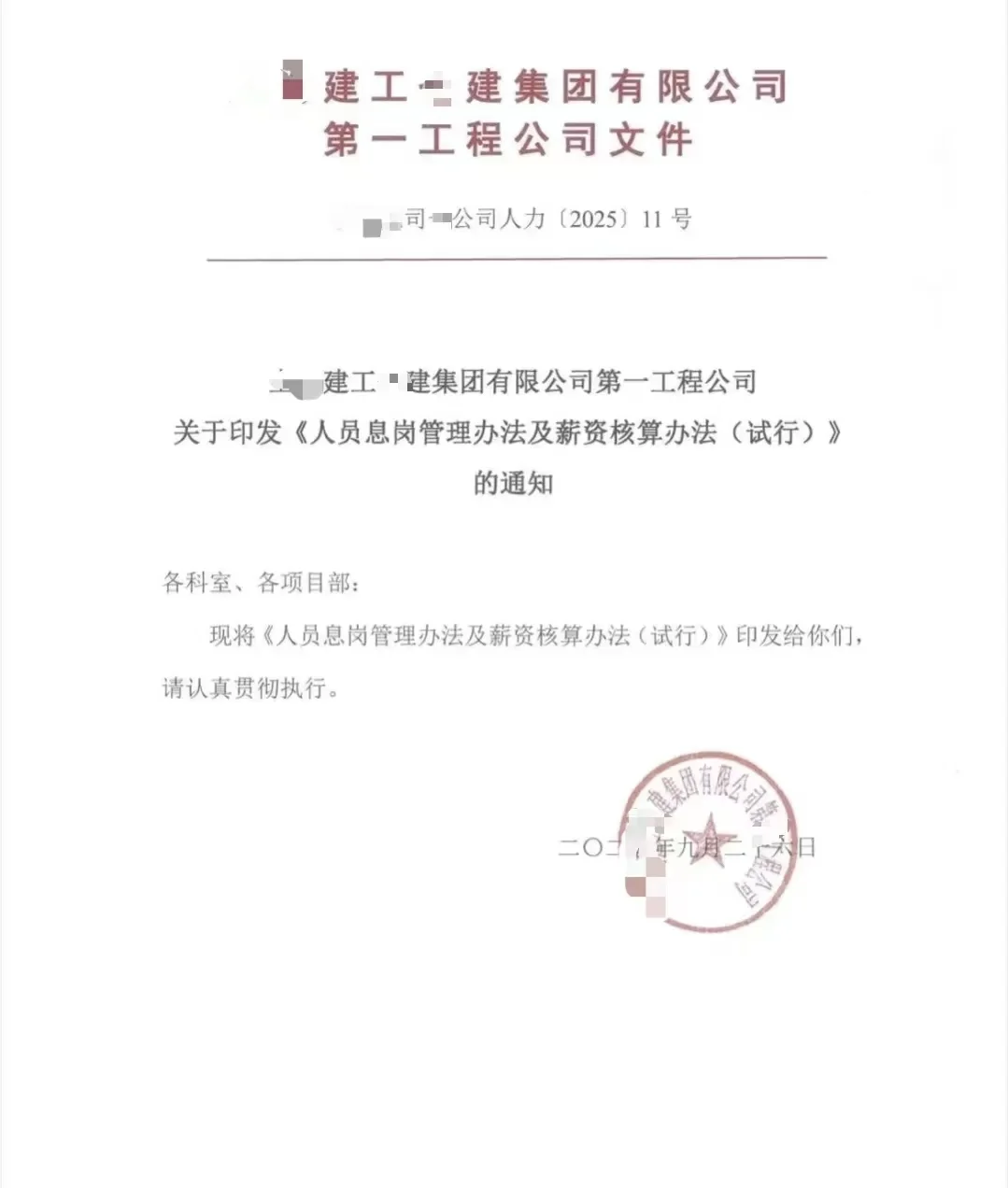 听说过人才沉淀池.裁员.降薪.息岗是什么鬼