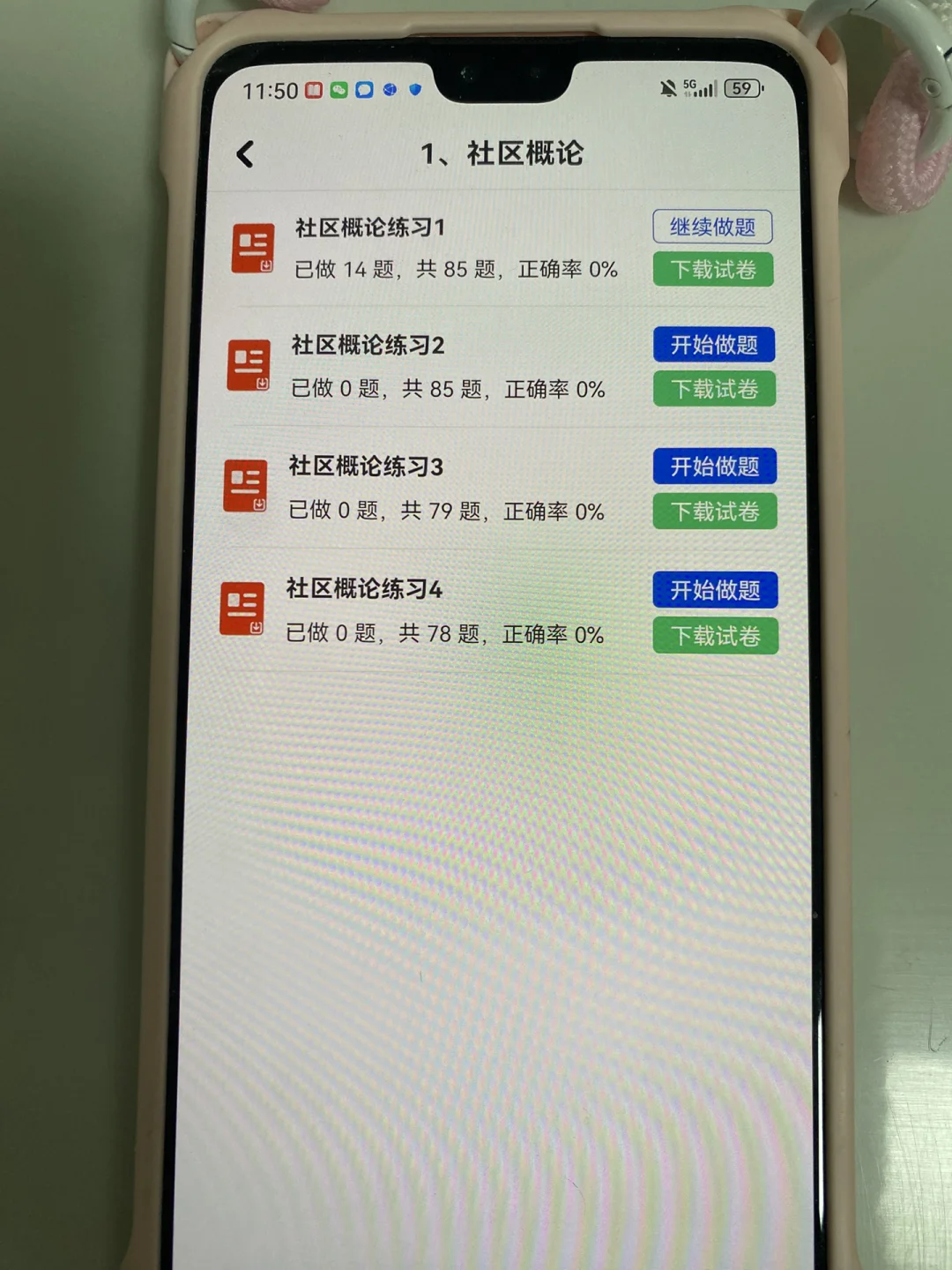 巨累，但是可以一周过，社区工作者
