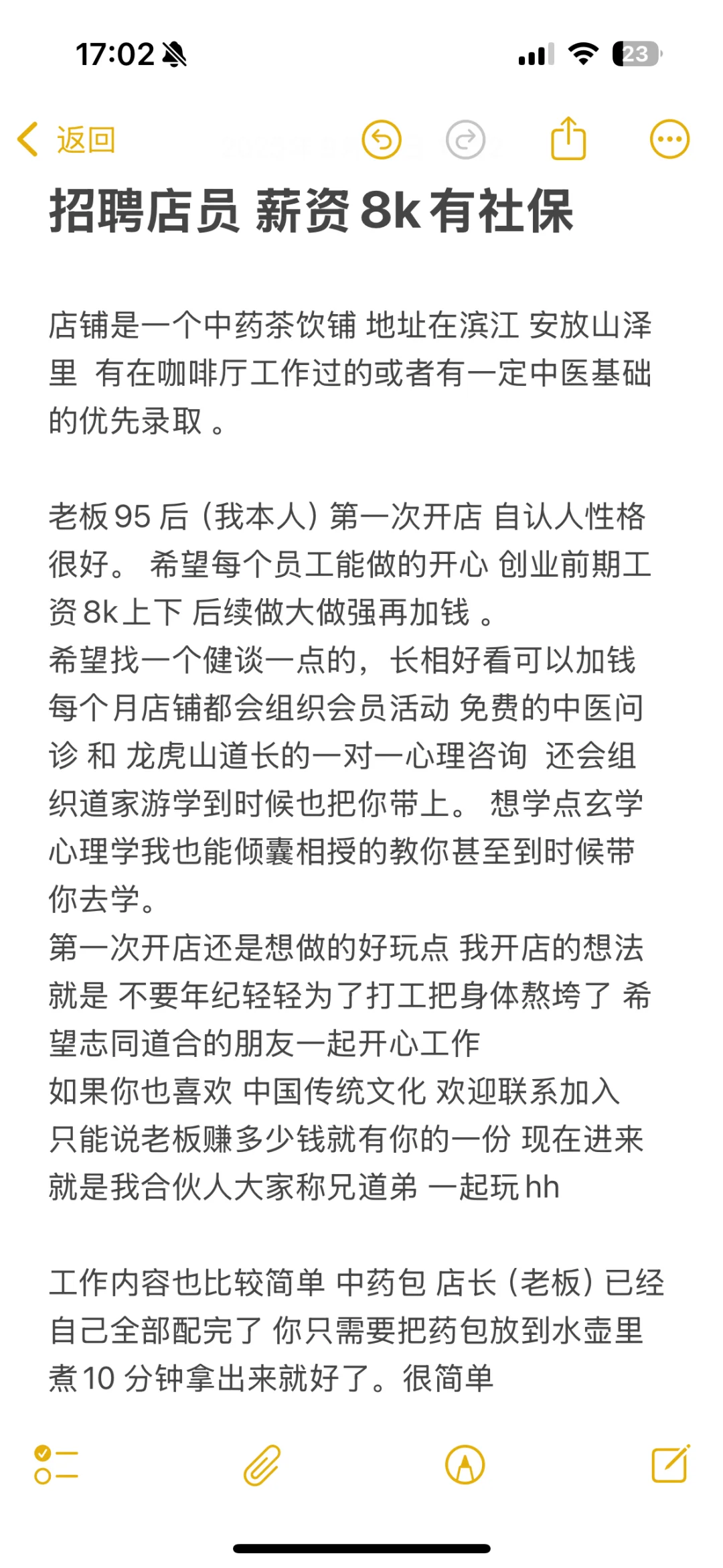 招聘招聘招聘 （地址滨江山泽里）