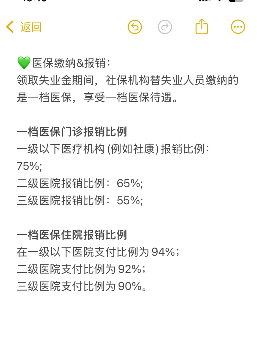主动离职也有机会领|2025失业金领取攻略