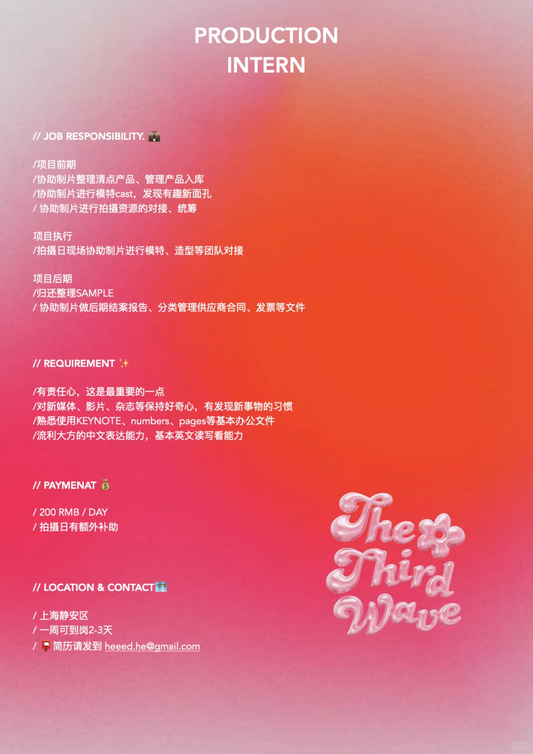 找找实习生🙋✨