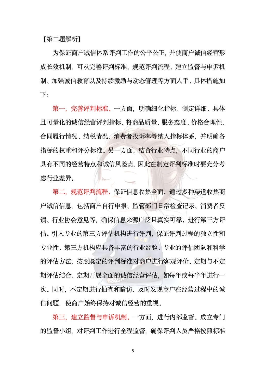 2025年5月11日河北省考面试真题解析【403】