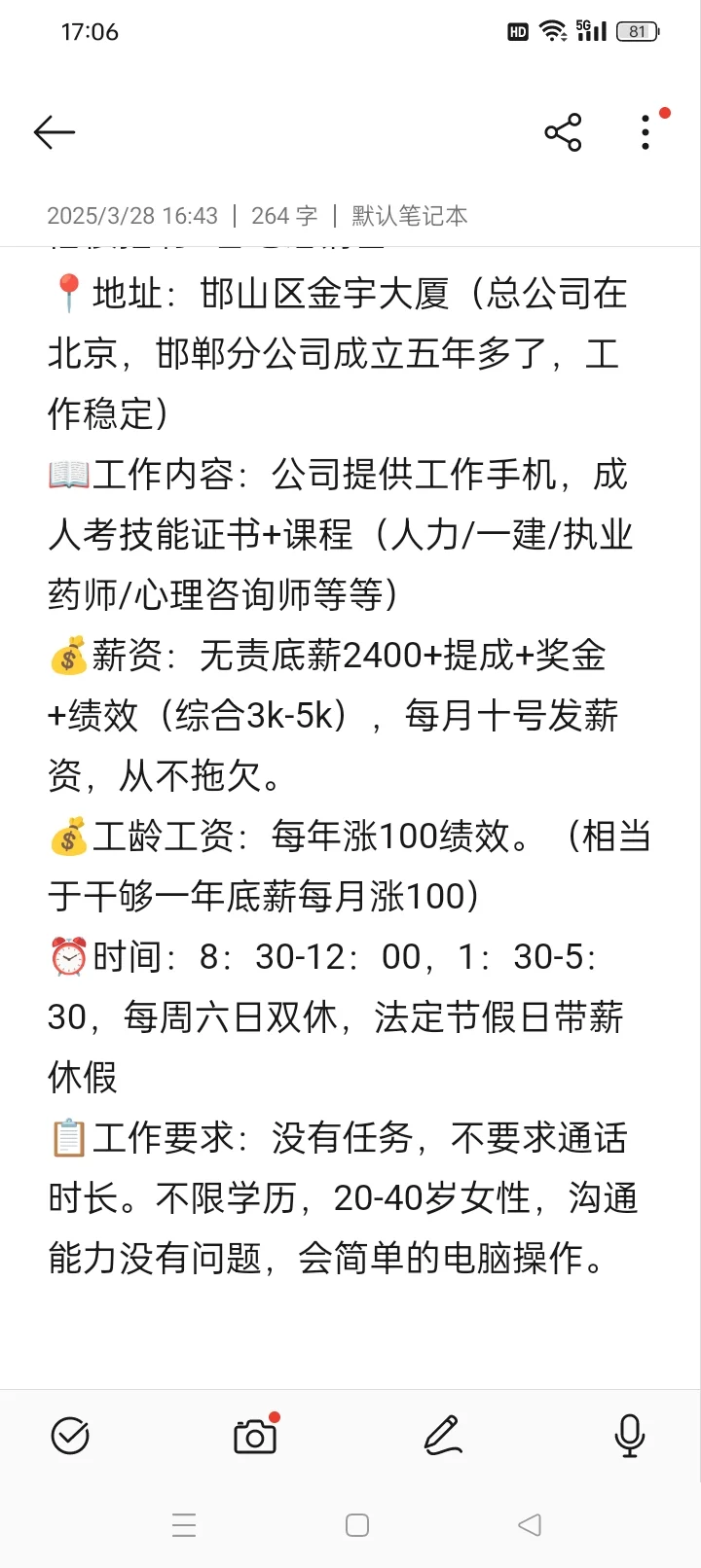 双休神仙公司下午茶来喽