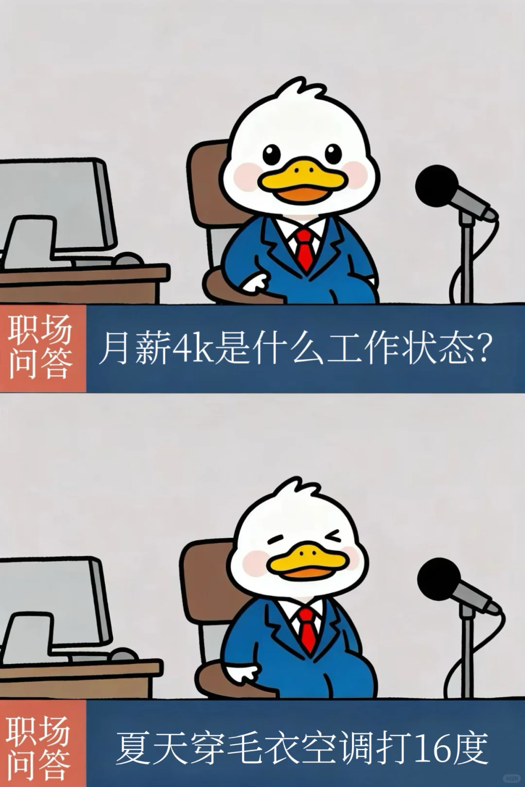 月薪4k工作状态？感觉公司是个巨大的自助