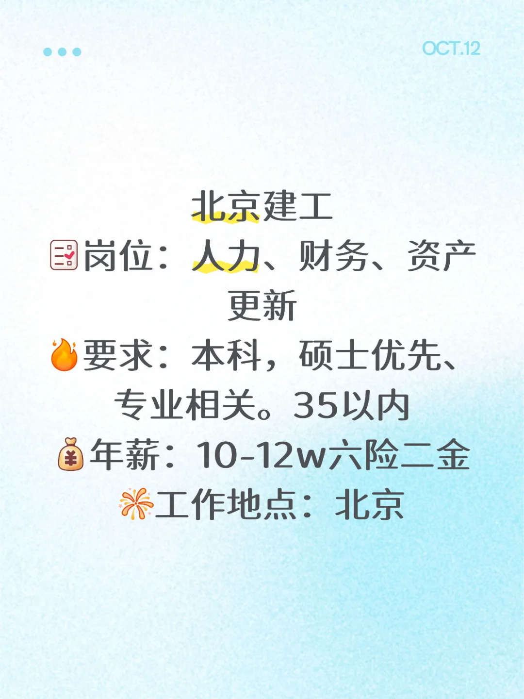 工作招聘，急需人才！