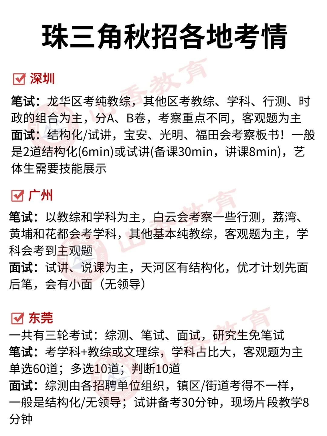 双非毕业生的天堂‼️秋招放心冲这些地区！