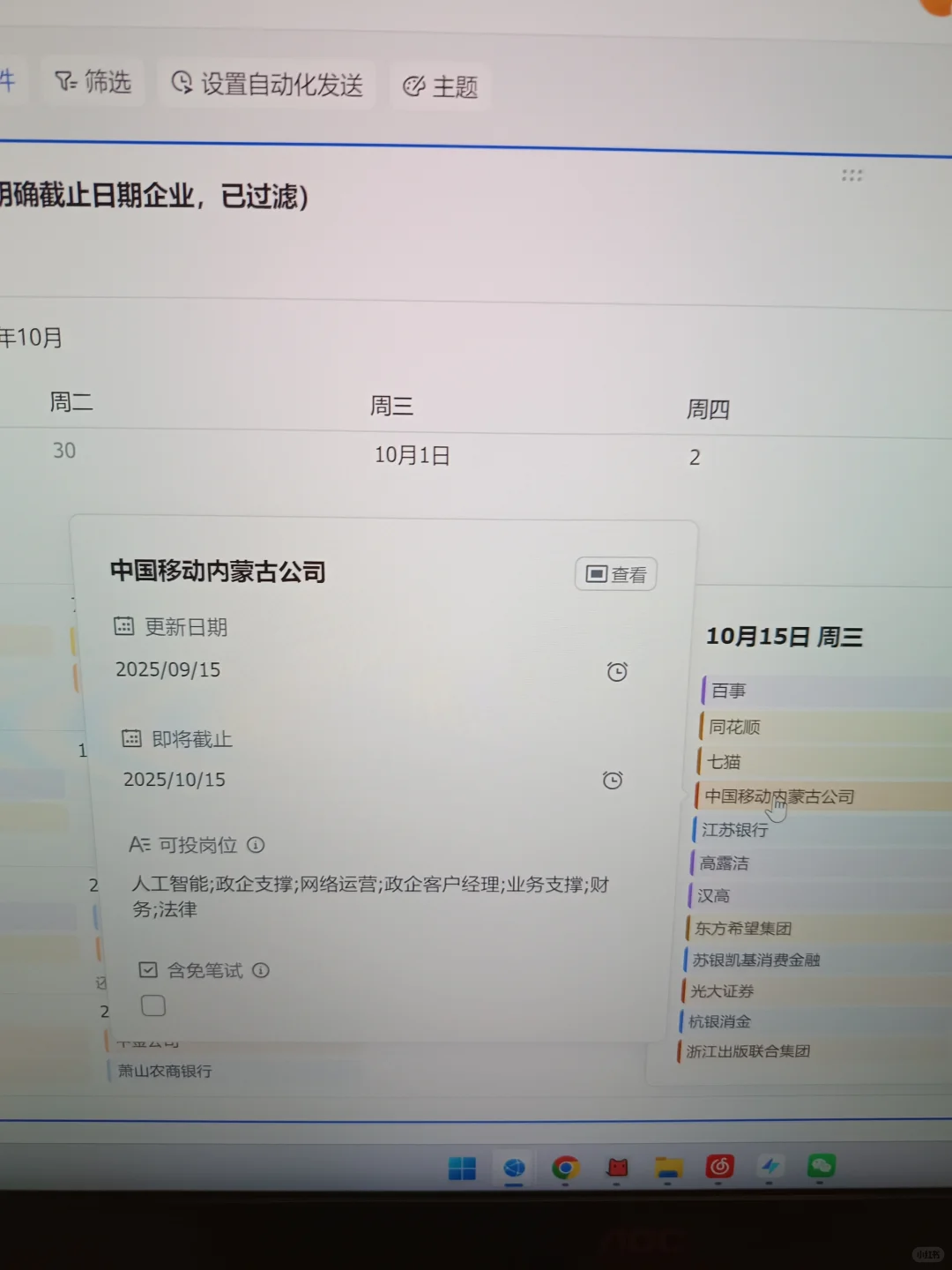 10.5 这些免笔试央国企，不投就要截止了