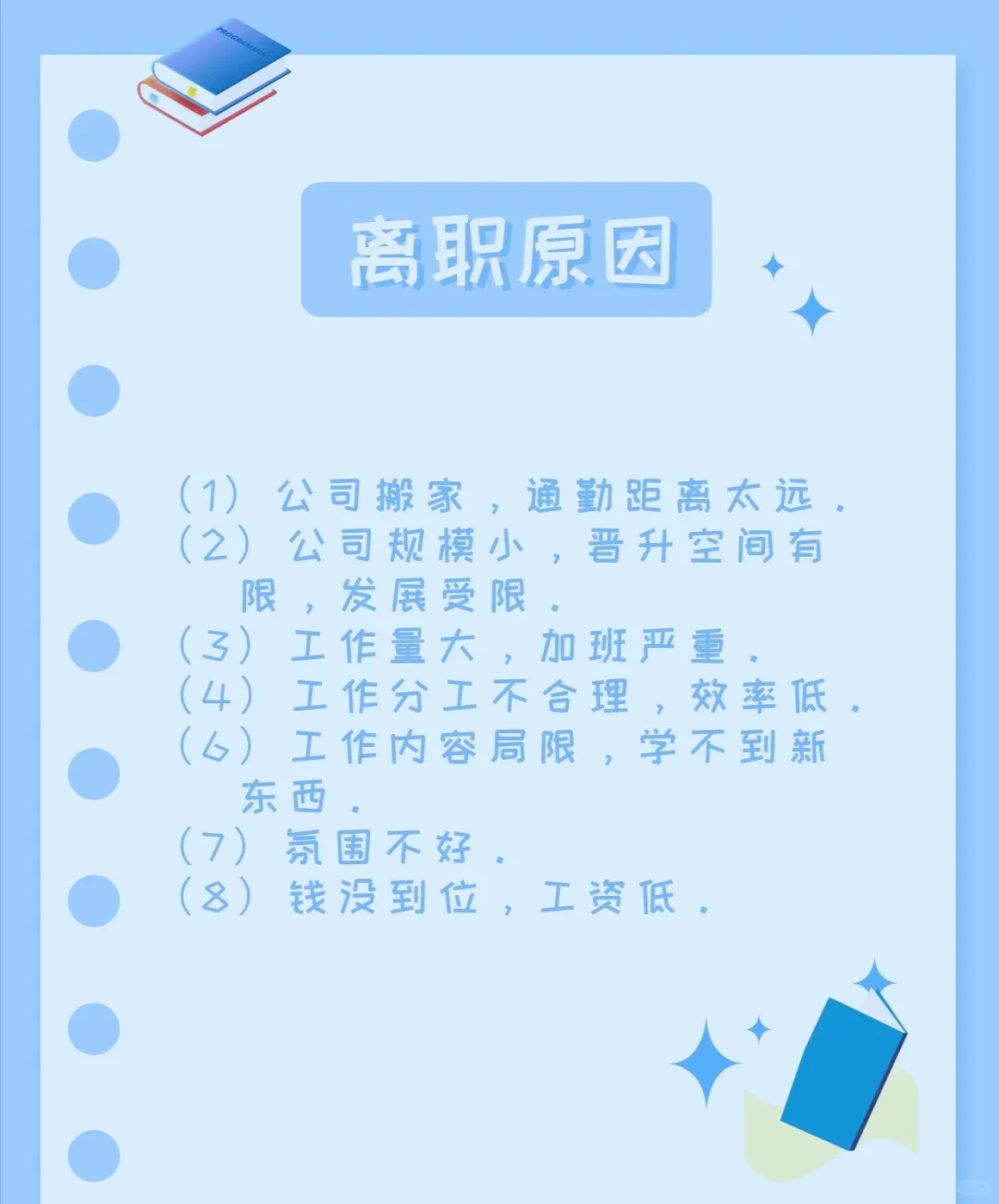 超有用的1分钟面试自我介绍