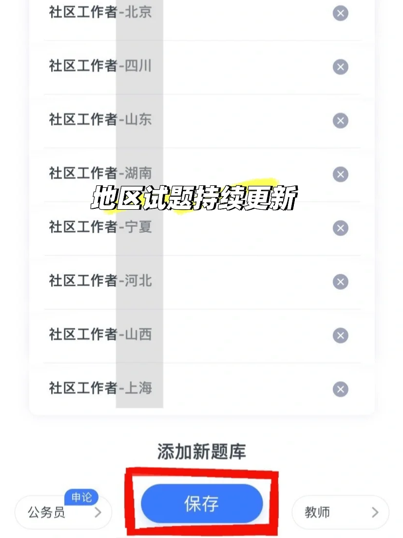 北京海淀社区工作者进，能帮一个是一个