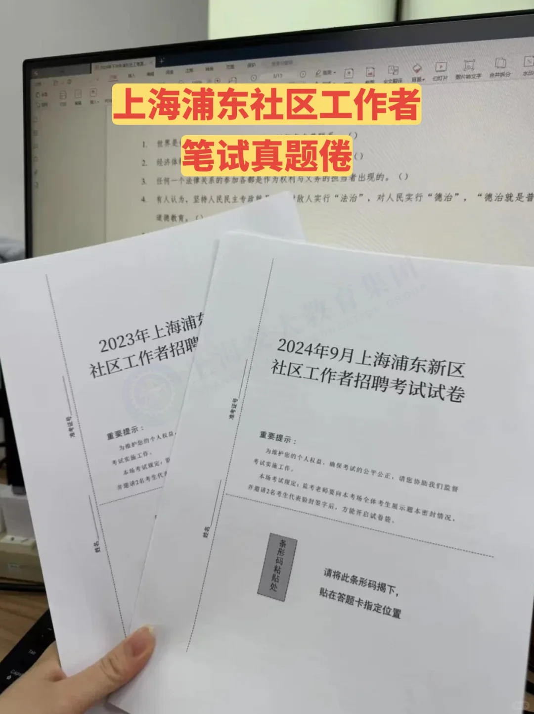 浦东社工报名，这几个萝卜岗要避开