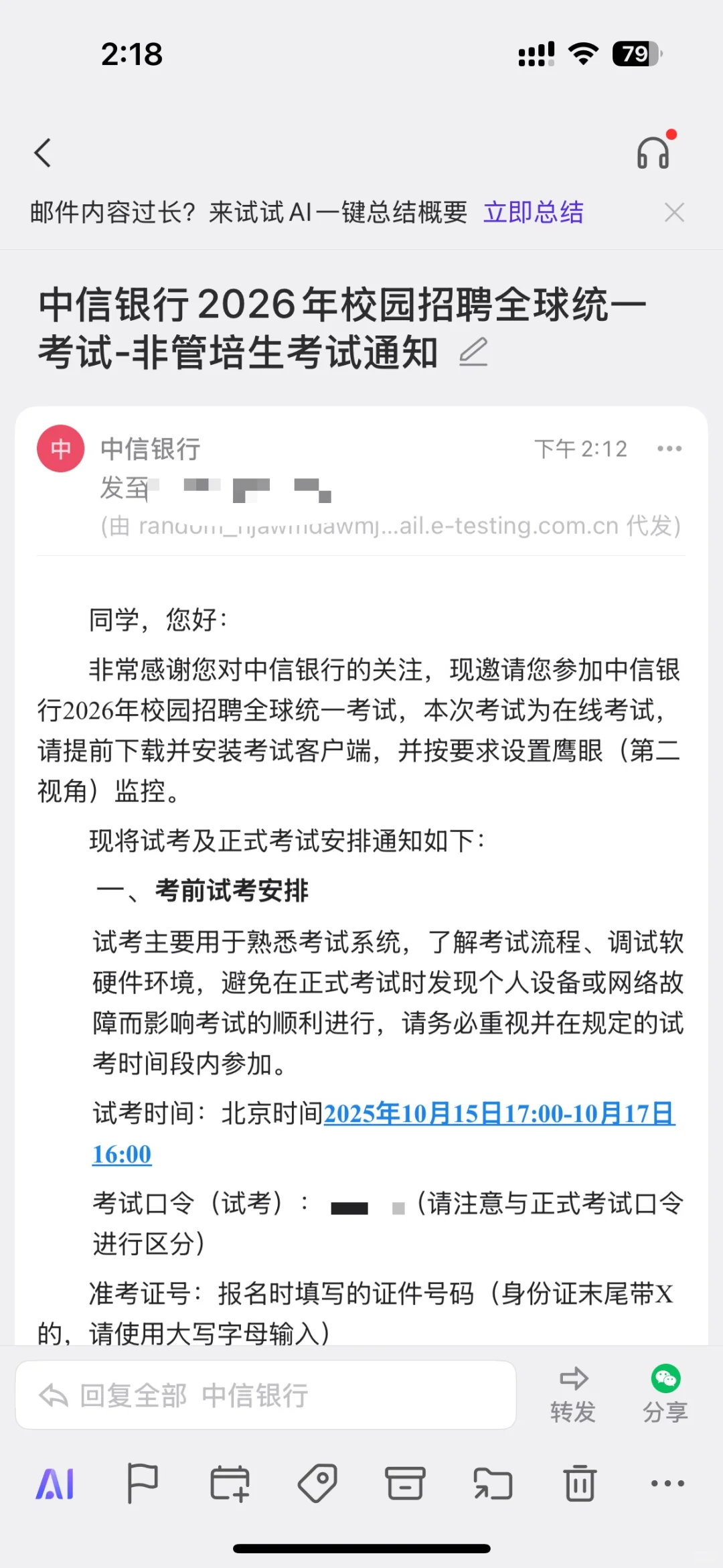 中信17号18号笔试，你在找模拟题吗？