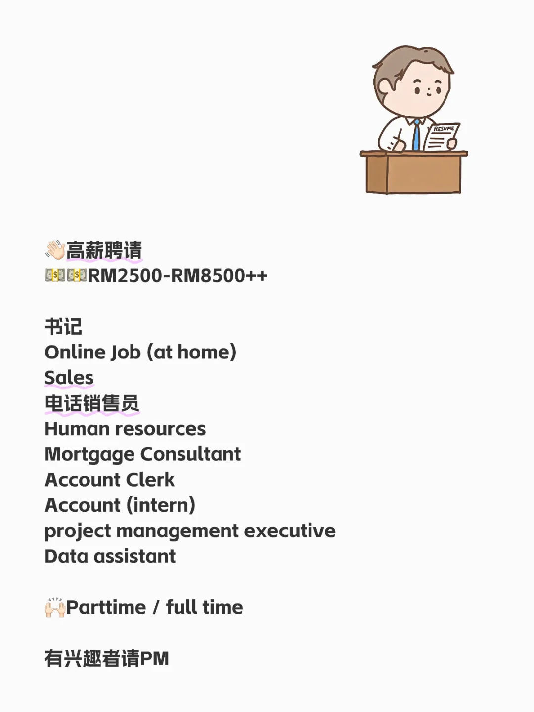 上班不打卡，摸鱼有节奏，我们认真招人啦！