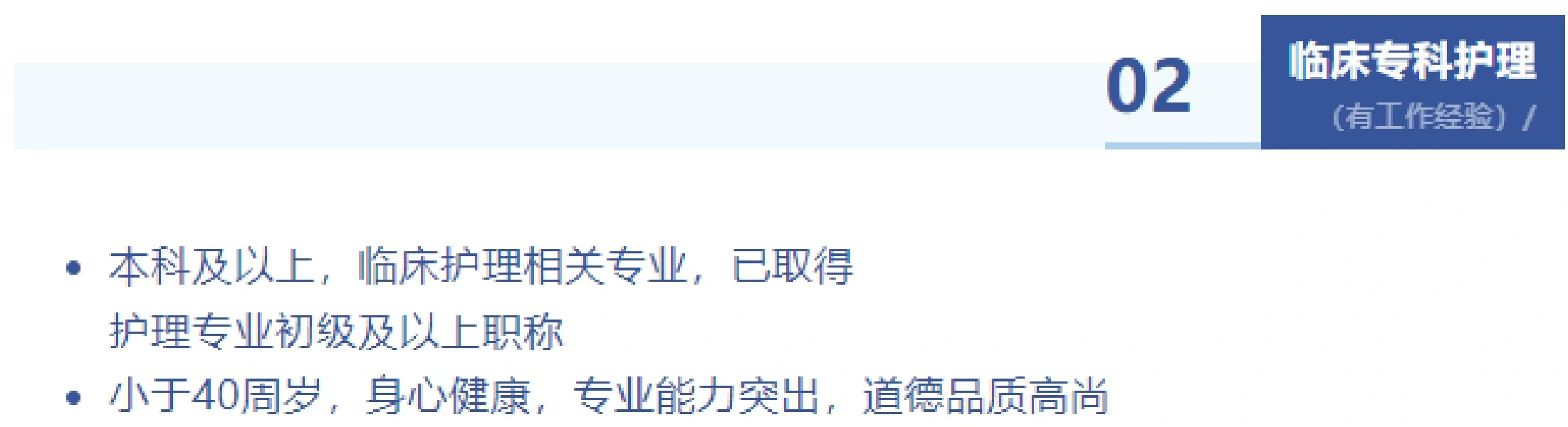 三甲医院大招护士150人
