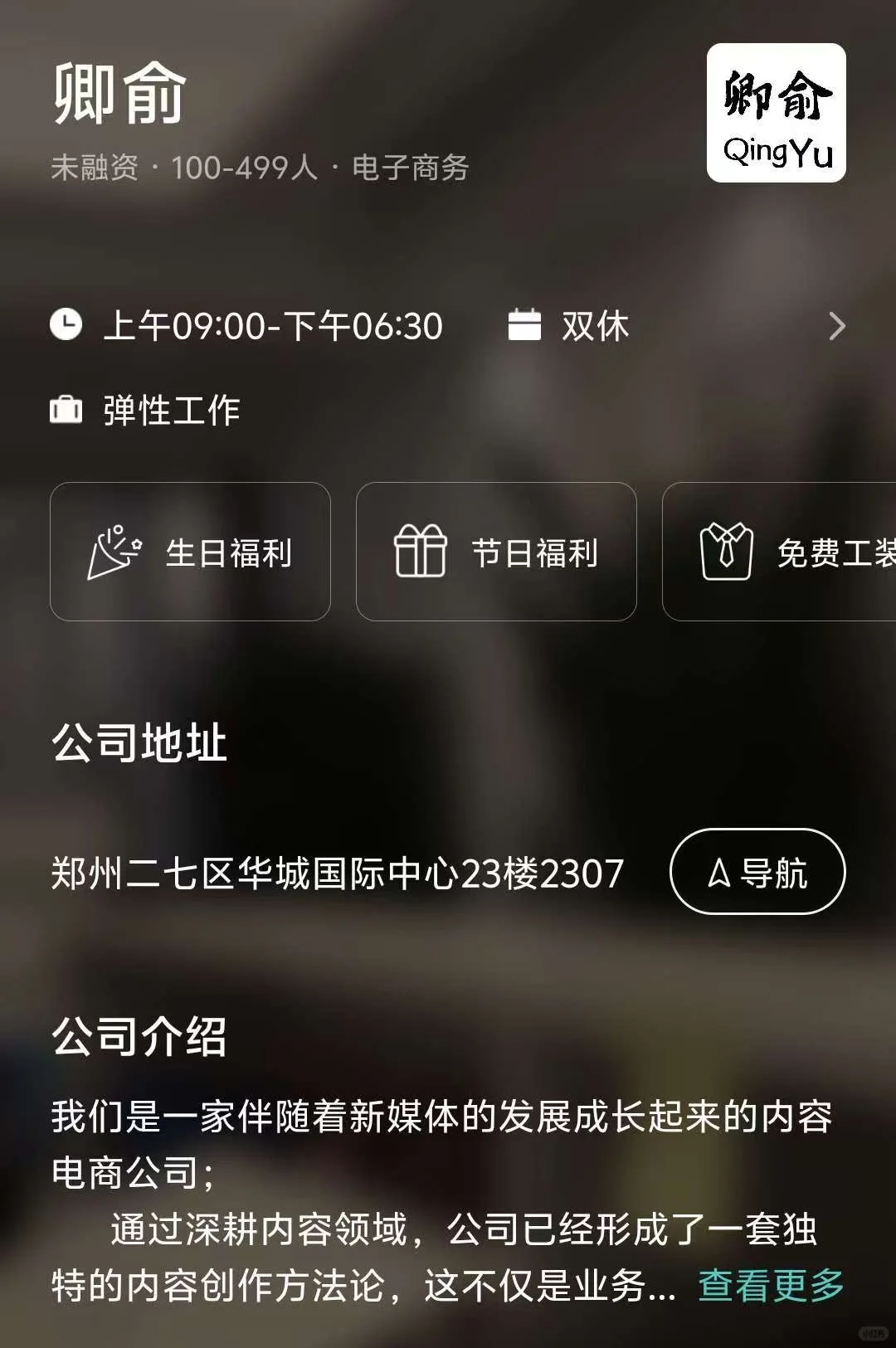 郑州小而美公司总结