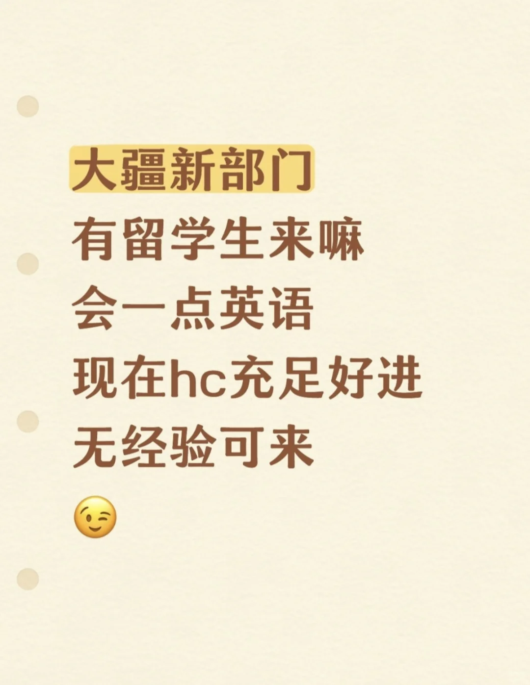 大疆新部门，留学生～需求急～可留用寒假