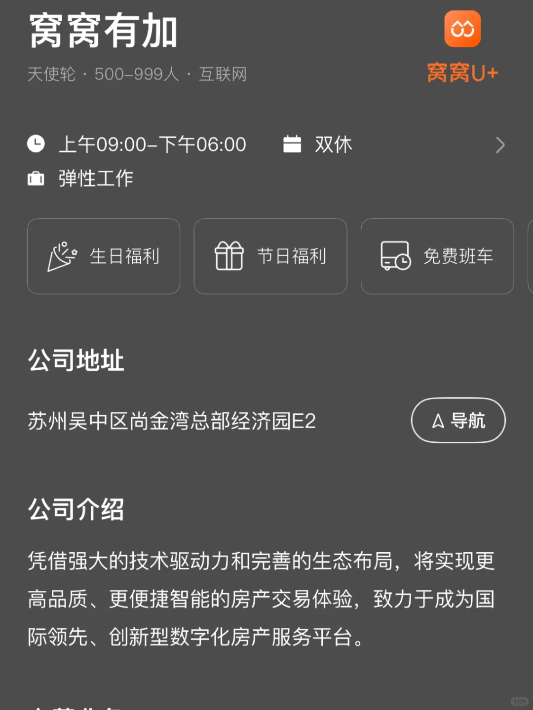 大学生可以冲的苏州双休企业！
