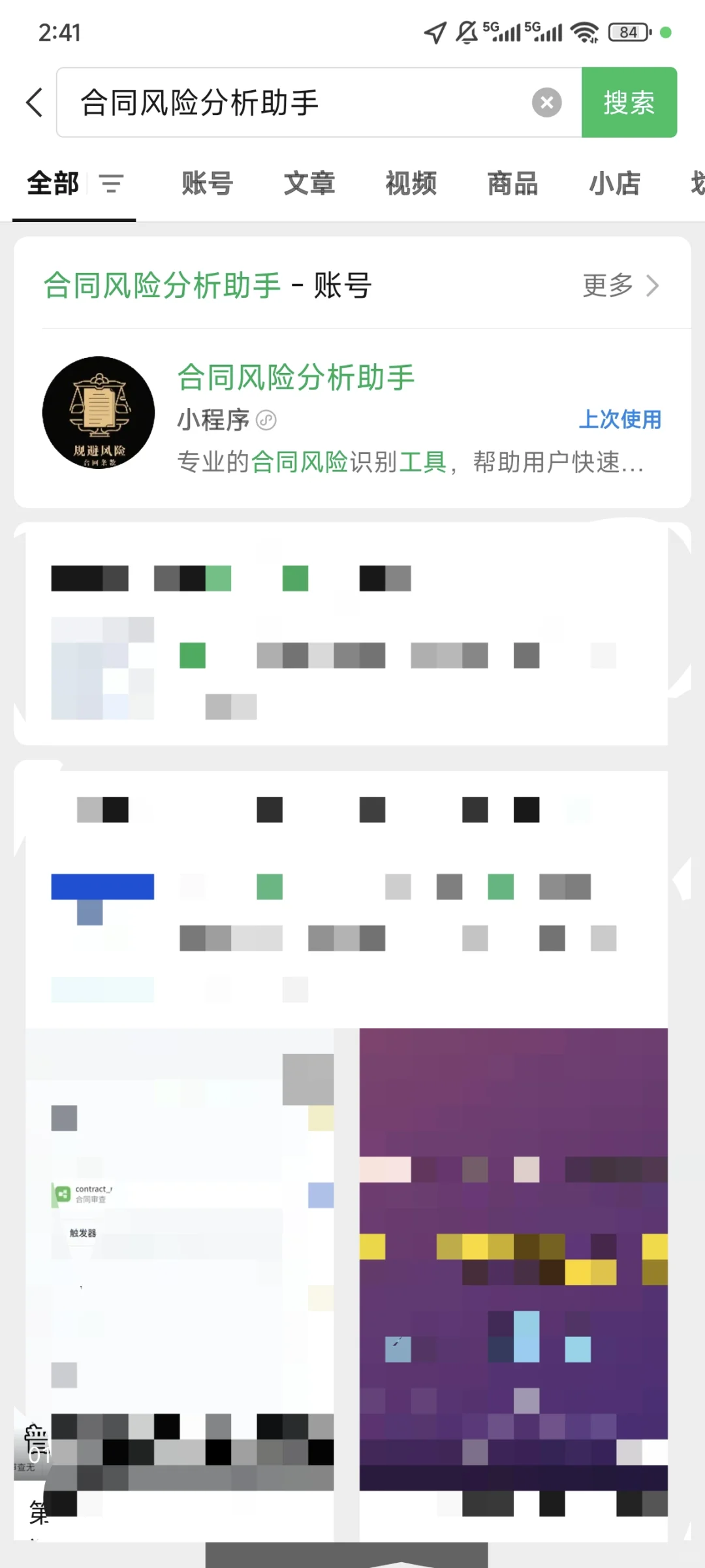 跳槽签合同必看❗️3大环节避坑指南💣