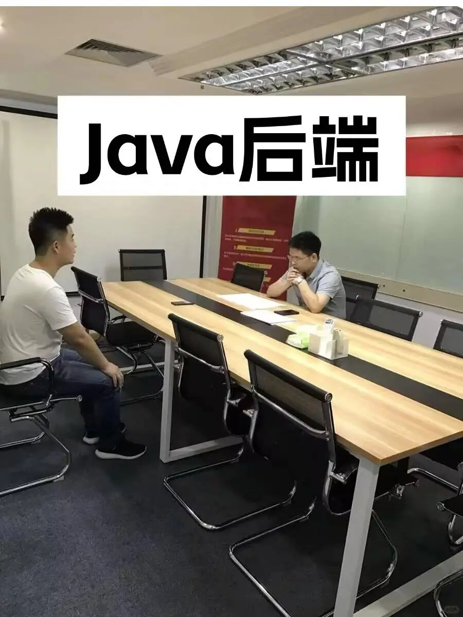 一天面了8个Java后端，表现简直一言难尽…