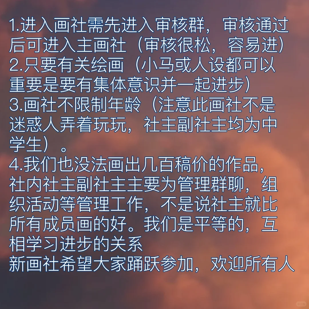 芸之雾画社招人了！？