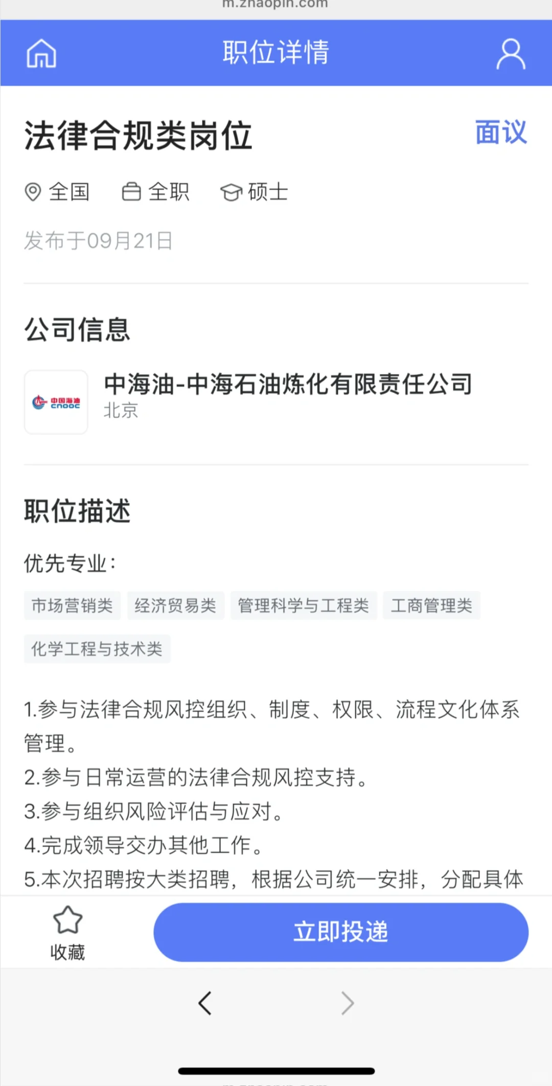 秋招提问
