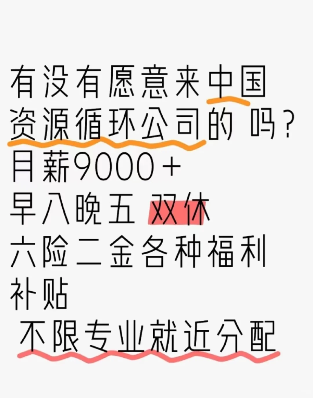 急急急！投就中！！！