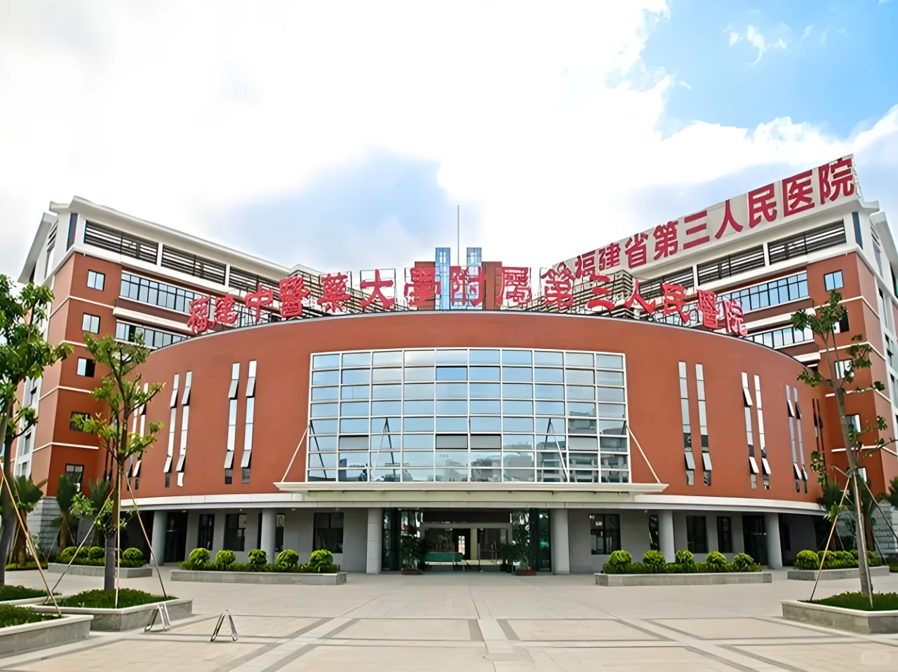 含人资岗！福建省第三人民医院招9人，直签