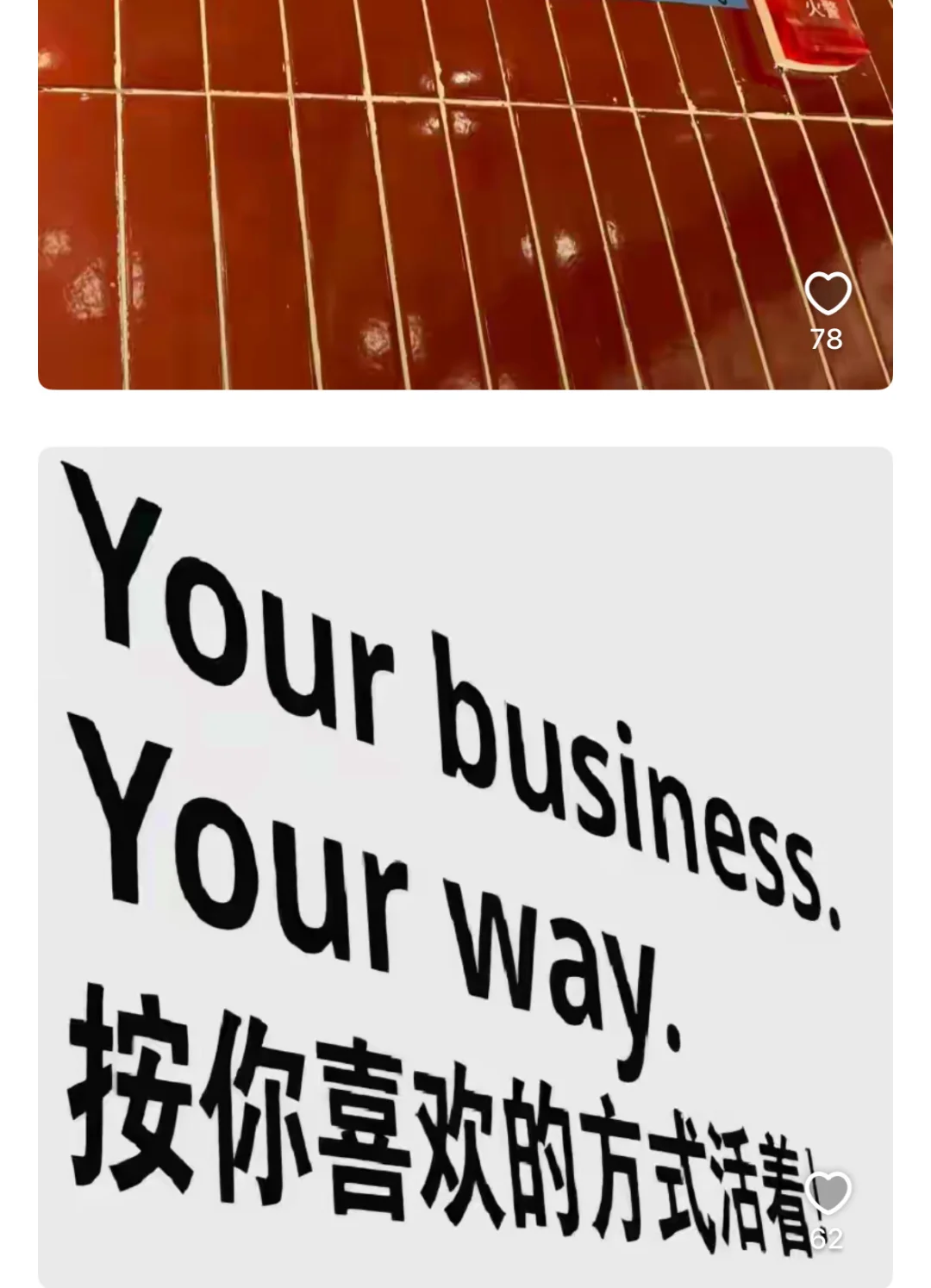 怎么才算有福之人？