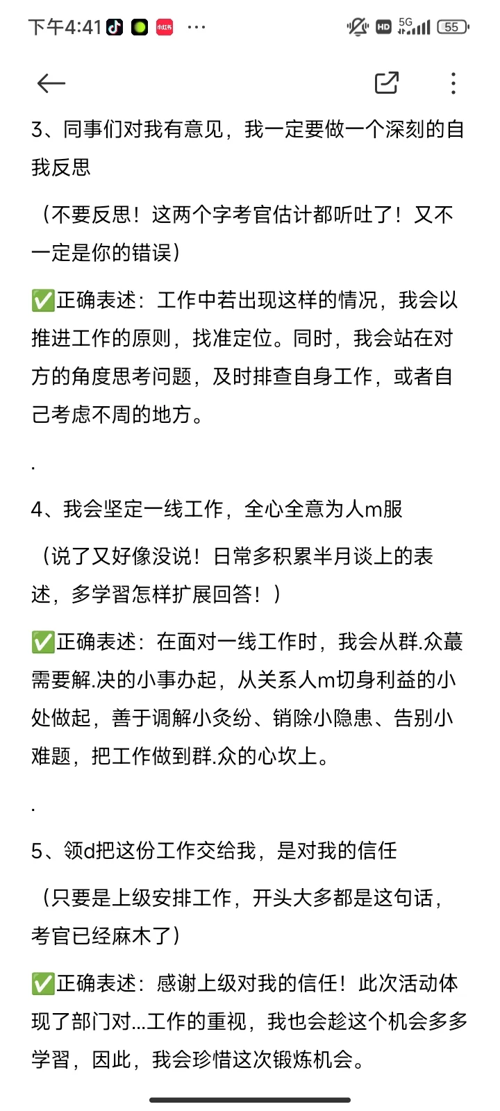 鄞州人才引进面试听到这几句基本都pass了